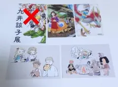 新品◆九井諒子展＆「ダンジョン飯」迷宮探索展　物販特典　クリアカード