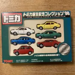 2025年最新】トミカ 誕生記念コレクション'98の人気アイテム