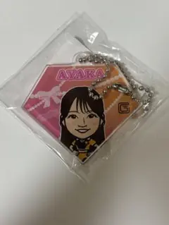 生井彩花　キーホルダー