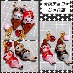 じゃれ猫　白猫　チョコレート　苺　レジン猫チャーム　フェイクスイーツ　ミニチュア