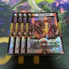 邪爪の魔法陣　4枚セット