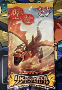 【未開封】ポケモンカードゲームXY リザードンメガバトル　メガパック ポケモンカードゲーム XY メガパック リザードンメガバトル