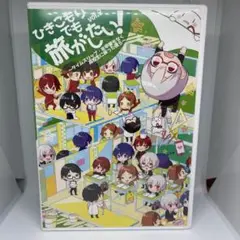 ひきこもりでも旅がしたい vol.2