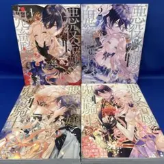 悪役令嬢と鬼畜騎士 1-4巻セット / 生還・猫田・旭炬 / コミック 漫画
