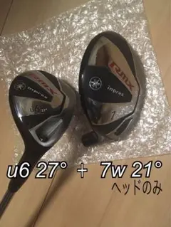 ヤマハ RMX u6 + 7wヘッドのみ セット