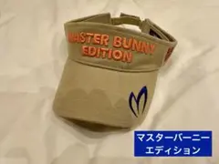 Master Bunny Edition バイザー