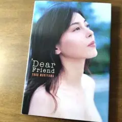 Dear friend : 森山ゆうこ写真集