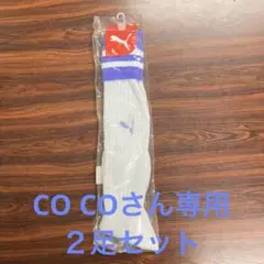 プーマストッキング２足セット