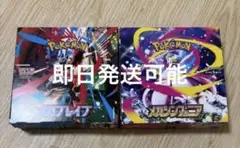 メガブレイブ、メガシンフォニア 各1BOX（新品未開封計60P）