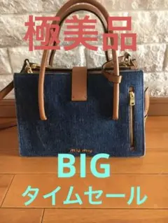 SALE‼️極美品★限定ミュウミュウバッグ【新品同様】