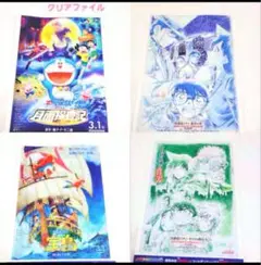 ドラえもん　コナン　クリアファイル　アニメ　映画　映画館　特典　二枚セット