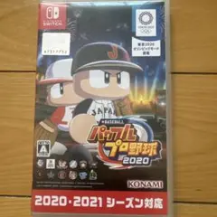Switch eBASEBALLパワフルプロ野球・2020