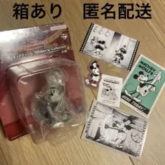 ファンタジア　一番くじ　ミニフィギュアチャーム　蒸気船ウィリー　D賞　H賞