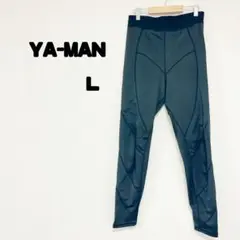YA-MAN ヤーマン　着用パンツ　Lサイズ　黒