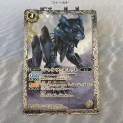 バトルスピリッツ ジャコウ・キャット