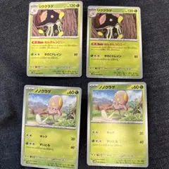 リククラゲ　ノノクラゲ　セット　ポケモンカード