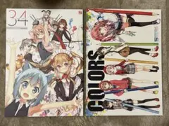 カントク 5年目の放課後 イラスト本 2冊セット