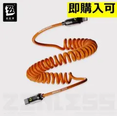 【ゼンゼロ・公式】急速電力シリーズ　充電ケーブル　Lightning　ボンプ