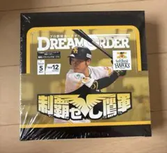 プロ野球カード DREAM ORDER 5パック入り