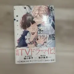体感予報 鯛野ニッケ