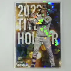 プロ野球チップス2023タイトルホルダーカード 中野拓夢‼️
