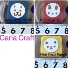くま うさぎ いぬ カーラクラフトパンチ ミニ 本体まとめ売り セット