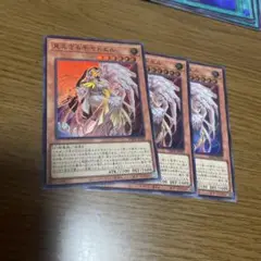 遊戯王　見えざる手ヤドエル 3枚セット