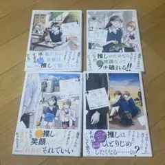 霧尾ファンクラブ　1〜4巻