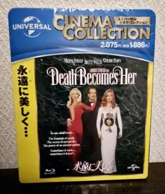 新品未開封 永遠に美しく・・・ Blu-ray