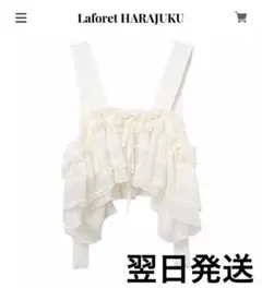S / île × 諸橋沙夏 ラフォーレ原宿コラボ ジレ