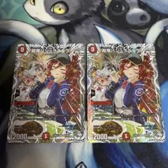 超竜バジュラズテラ 2枚 キャラプレミアムトレジャー ドラゴン娘