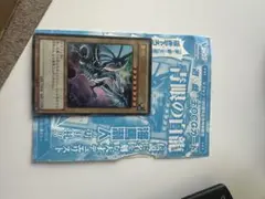 遊戯王 青眼の白龍 Vジャンプ付録