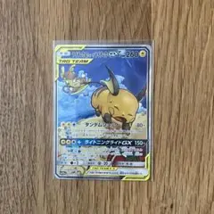 ライチュウ&アローラライチュウGX SM10a ジージーエンド 057/054