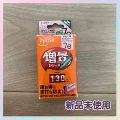 キャノン用　互換　インク　BCI-7ePM　フォトマゼンタ　プレジール
