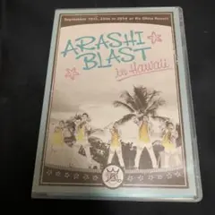 嵐/ARASHI BLAST in Hawaii〈2枚組〉