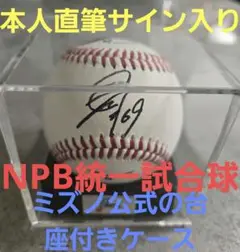 Tigers 石井大智投手 直筆 サインボール ロゴ入り Tigers 石井大智投手 直筆 サインボール ロゴ入り、最終価格です