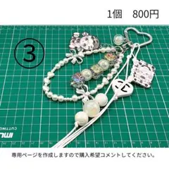 ハート型カラビナ付きストラップ　spちゃん