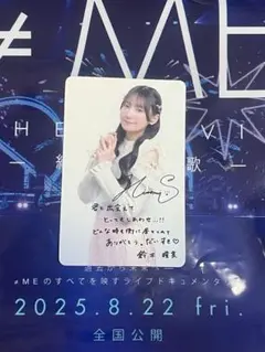 ノイミー 鈴木瞳美 映画 入場特典