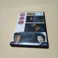 送料込 瞼の母 DVD 東映　中村錦之助 松方弘樹 大川恵子 中原ひとみ