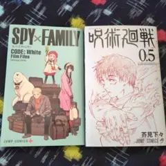 SPYFAMILY CODE: WhiteFilmFiles 呪術廻戦 0.5