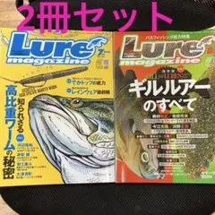 ルアーマガジン2024年7月号　８月号　2冊セット
