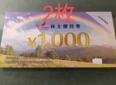 コシダカHD (まねきねこ) 株主優待券 2000円分