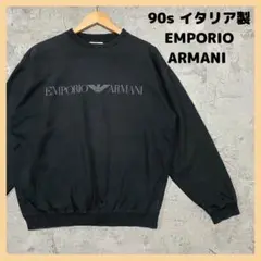 90s イタリア製 エンポリオアルマーニ スウェットヴィンテージ ビッグロゴ