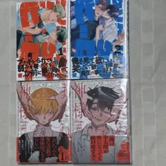 クソクソクソクソクソヒーロー　またね、神様
