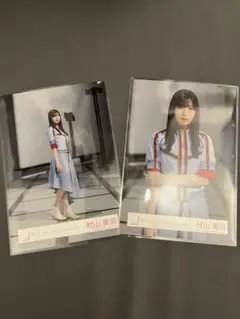 村山美羽 make or break チュウ　ヒキ
