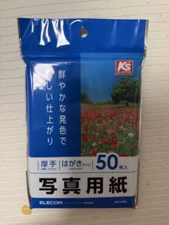 厚手　写真用紙　32枚　ケーズデンキ