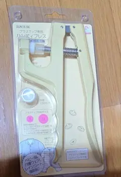ハンディプレス　サンコッコー