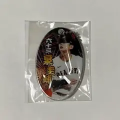 ジャイアンツ　夏祭り　ガチャ　PVCクリアチャーム　泉圭輔　63　東京ドーム