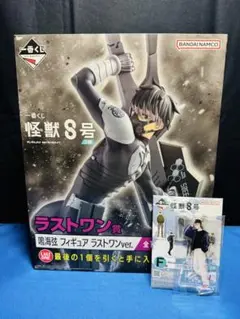 怪獣8号　一番くじ3弾 鳴海弦セット ラストワン賞　F賞