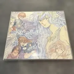 「子供たちは夜の住人」音楽編